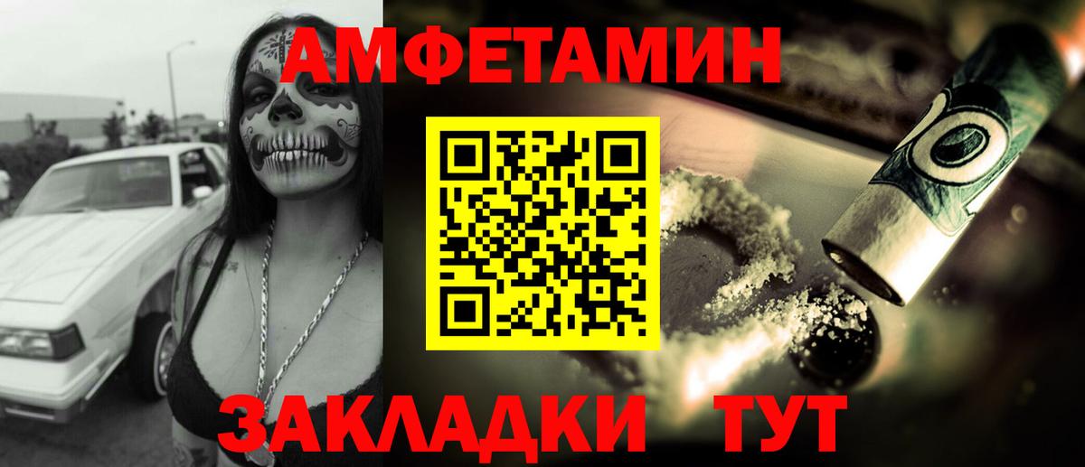 АМФ  АМФЕТАМИН  Вход с VPN  АМФЕТАМИН 97%  hydra рабочий сайт  Златоуст 