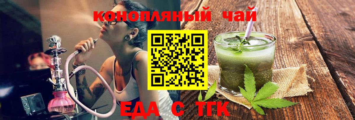 Canna-Cookies марихуана  Вход с VPN  Златоуст 