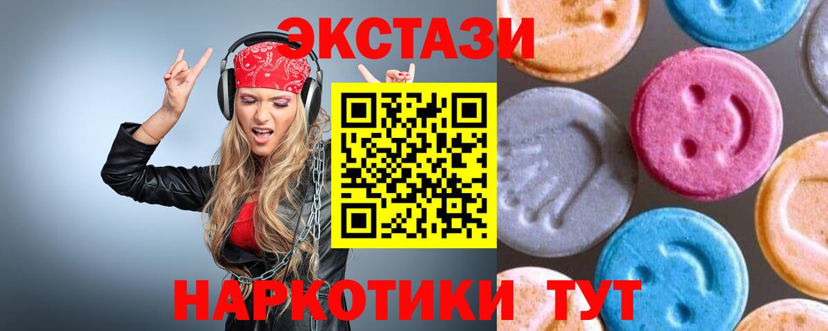 Ecstasy 250 мг  Экстази Philipp Plein  Златоуст  Вход с VPN 