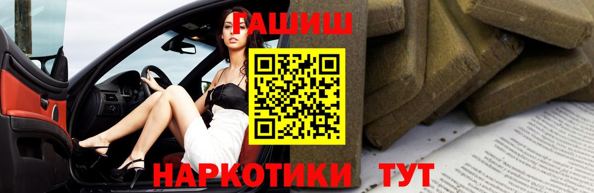 Гашиш гашик  Гашиш индика сатива  Златоуст  Гашиш  Вход с VPN 