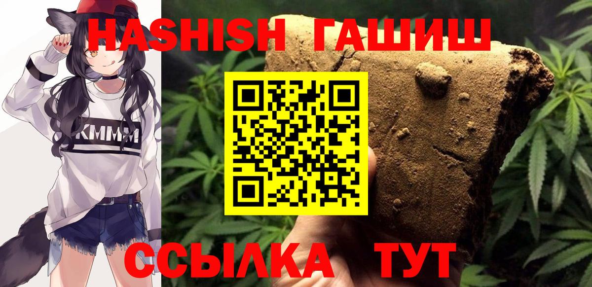 Гашиш гашик Златоуст