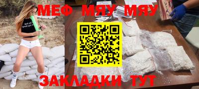 мяу мяу мука Аша