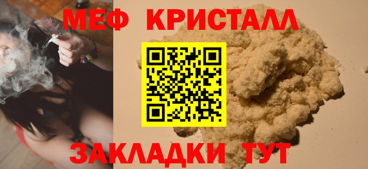 Мефедрон  МЕФ  Вход с VPN  МЯУ-МЯУ мяу мяу  Златоуст 