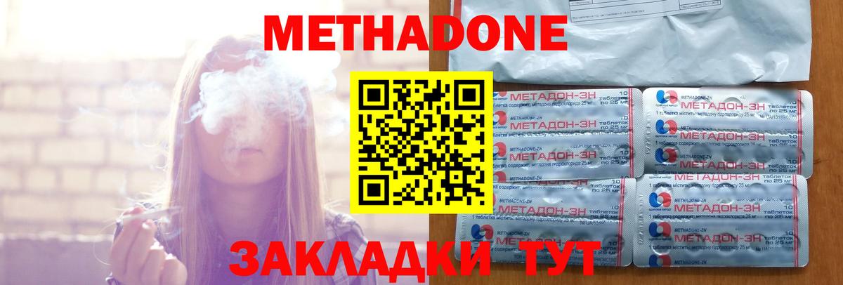 Златоуст  Метадон VHQ  МЕТАДОН мёд  Вход с VPN 