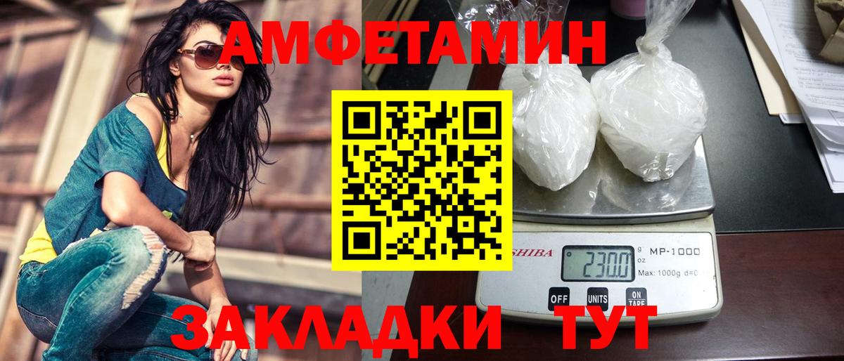 Метамфетамин мет Златоуст