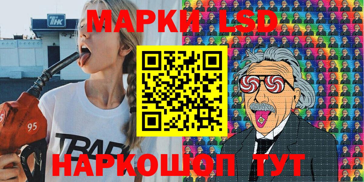 Марки NBOMe 1500мкг  Вход с VPN  Марки N-bome  Златоуст 