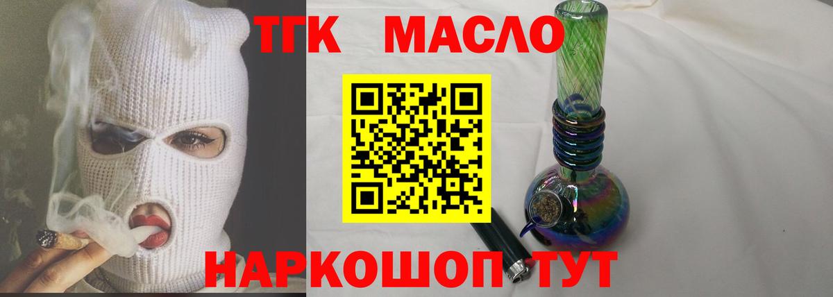 Дистиллят ТГК вейп с тгк Златоуст